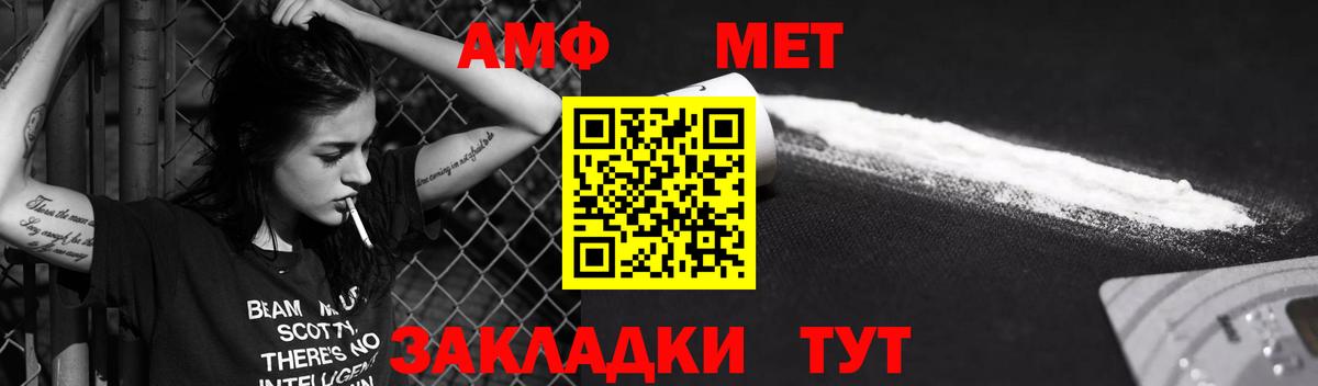 Усть-Илимск  АМФ  Вход с VPN  Amphetamine 97% 