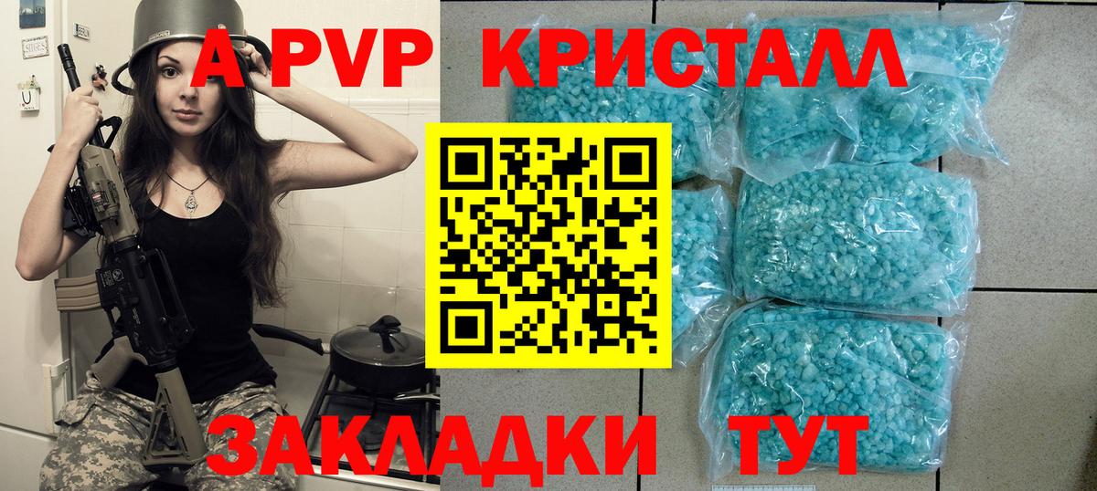 Alpha-PVP крисы CK Усть-Илимск