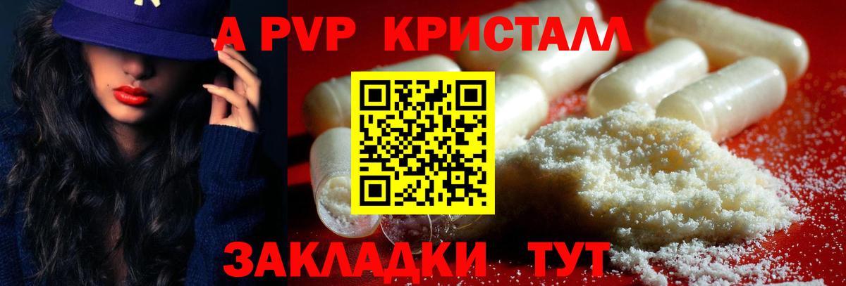 А ПВП крисы CK  Вход с VPN  Усть-Илимск  Alpha-PVP кристаллы  А ПВП  А ПВП СК КРИС 