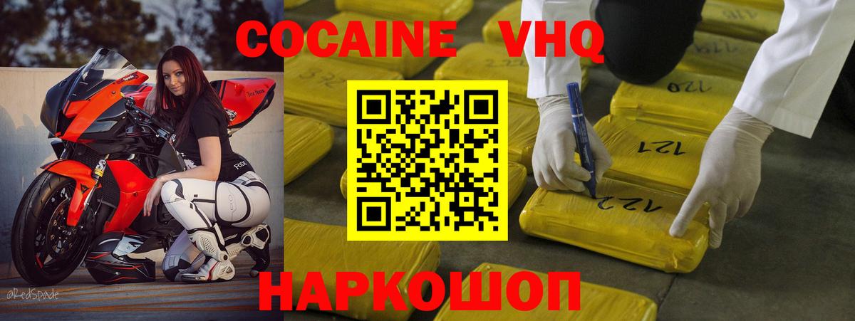 COCAIN 98% Усть-Илимск