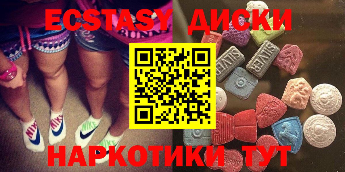 Ecstasy MDMA Усть-Илимск