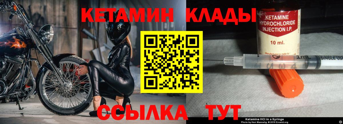 КЕТАМИН ketamine Усть-Илимск