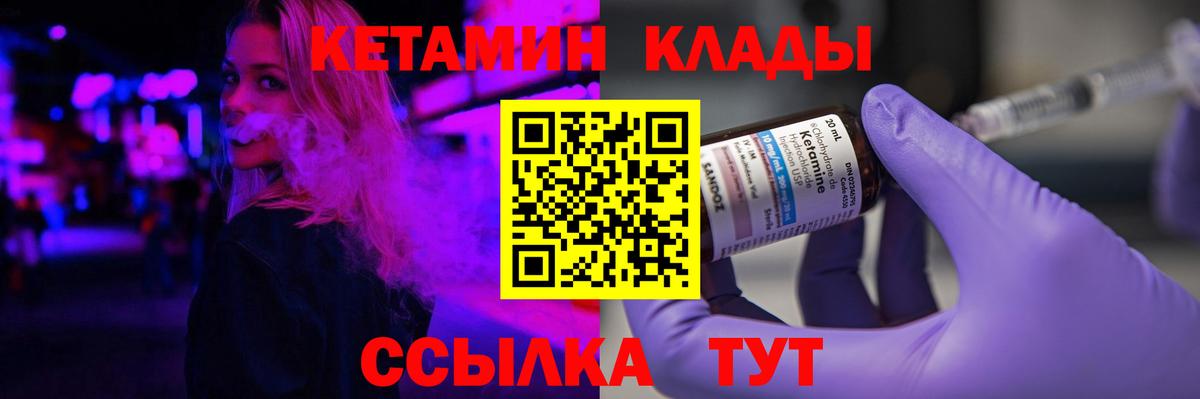 Усть-Илимск  КЕТАМИН ketamine  Кетамин ketamine  Вход с VPN 