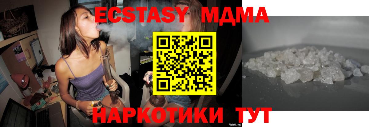 МДМА crystal  MDMA VHQ  Вход с VPN  Усть-Илимск 