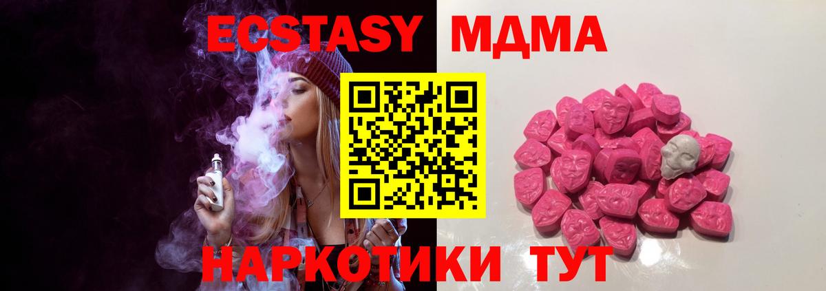 МДМА кристаллы Усть-Илимск