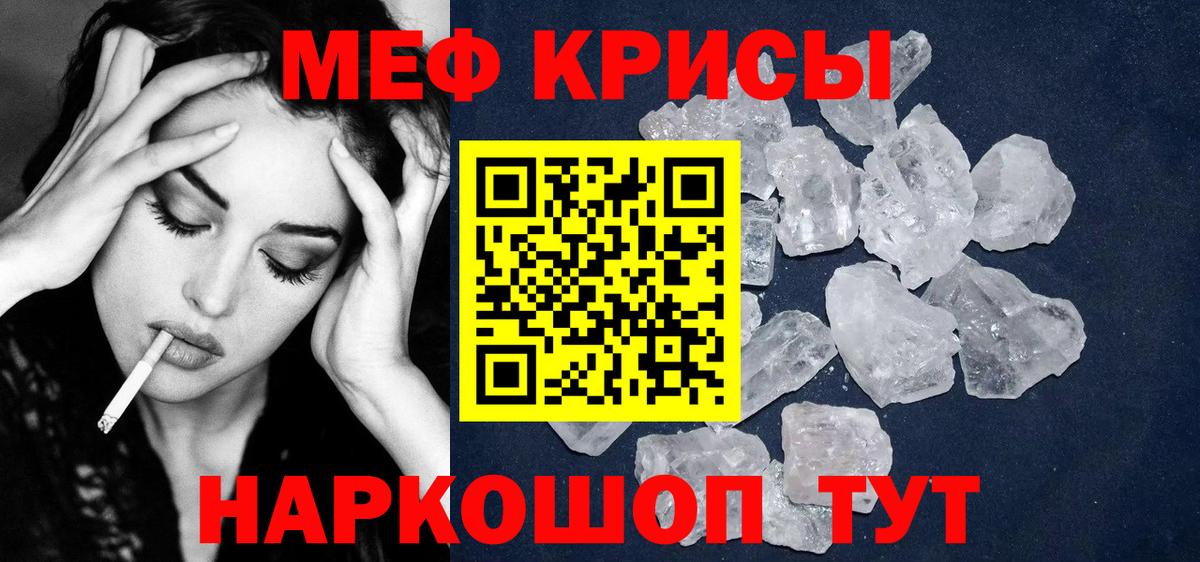 Меф 4 MMC  МЯУ-МЯУ 4 MMC  Вход с VPN  МЕФ  Усть-Илимск 