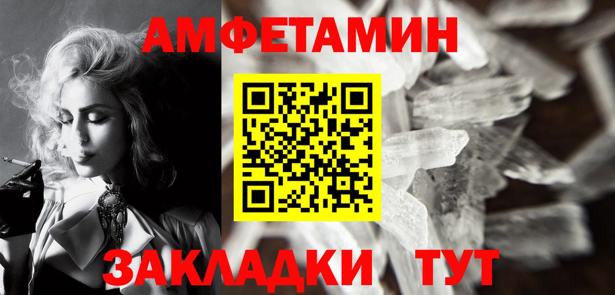 Первитин Methamphetamine Усть-Илимск